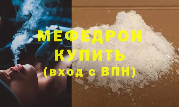 мефедрон мука Армянск
