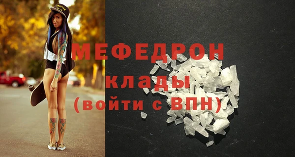 мефедрон мука Аркадак