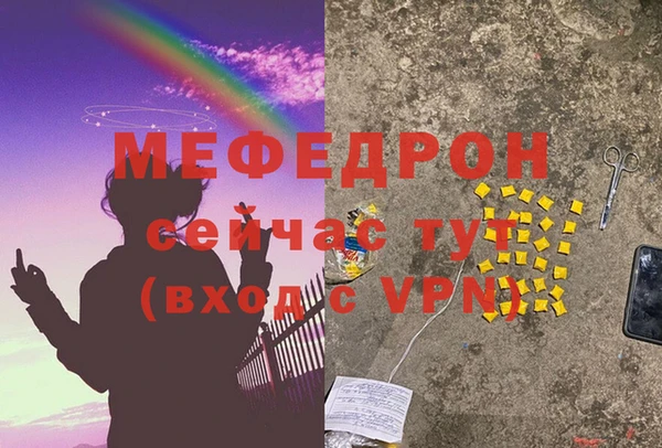мефедрон мука Аркадак