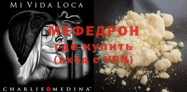 мефедрон мука Аркадак